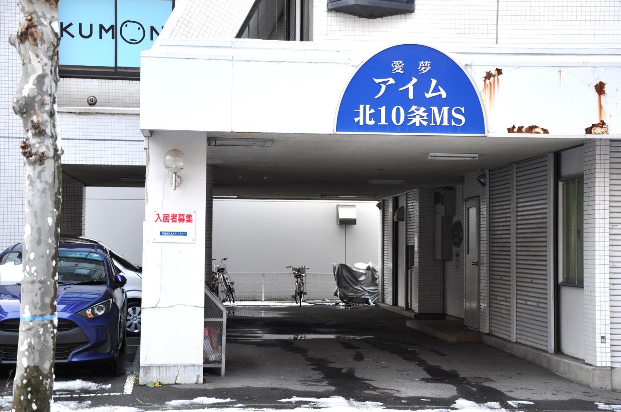 アイム北10条 アパート